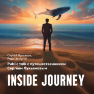 Public talk с путешественником Сергеем Лукьяновым “INSIDE JOURNEY”