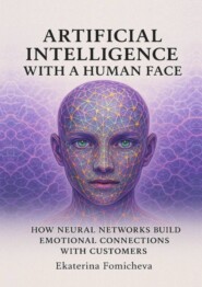 Artificial intelligence with a human face. How neural networks build emotional connections with customers