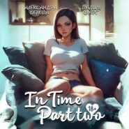 «InTime». Часть 2