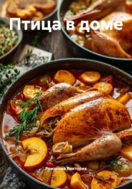 Птица в доме