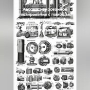 Автоматизированное тестирование с помощью Robot Framework и Python: от базовых концепций до продвинутых техник