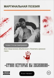 Стихи которые вы заслужили