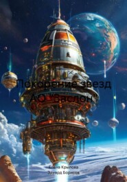 Покорение звезд АО «Заслон»