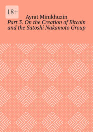Part 3. On the Creation of Bitcoin and the Satoshi Nakamoto Group