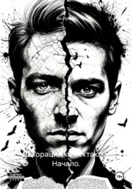 Декорации к спектаклю. Начало.