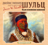 Сын племени навахов