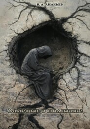 Заметки о политике