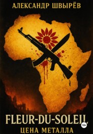 Цена металла