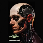 База 211. Очаг дизельного рейха