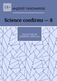 Science confirms – 8. Collection of scientific articles
