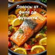 Лосось: от филе до фуршета