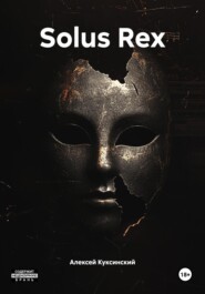 Solus Rex