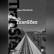 TranSfer