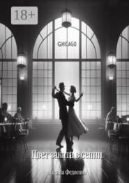 Цвет заката в сепии