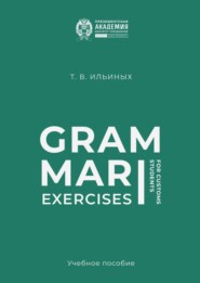 Grammar Exercises for Customs Students