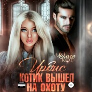 Ирбис. Котик вышел на охоту