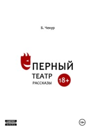 Ёперный театр