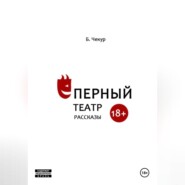 Ёперный театр