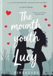 Месяц молодости Люси