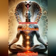 Огонь глубин