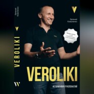 VEROLIKI. История моих рукопожатий: бизнес-роман о силе коммуникации и настойчивости