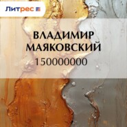 150000000