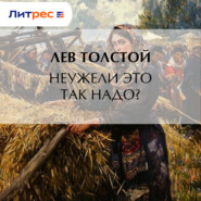 Неужели это так надо?