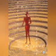 Странное явление