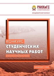 Конкурс студенческих научных работ 2021/22 учебного года