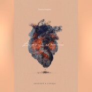 «Дорога обратно»