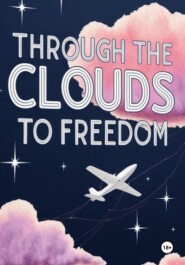 Сквозь облака к свободе
