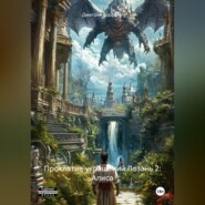 Проклятие украшений Лозань 2: Алиса