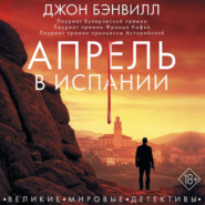 Апрель в Испании