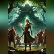 Книга 1: Шипы и Клятвы