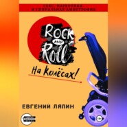 Секс, наркотики и спинальная амиотрофия