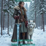 СКАЗКИ СЕВЕРА Тайны Уральских гор