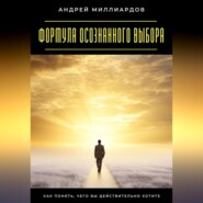 Смелость принимать перемены. Как использовать новые возможности