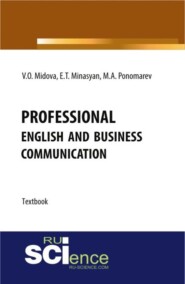 Professional English and business communication. (Аспирантура, Магистратура). Учебник.