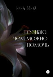 Не знаю, чем можно помочь