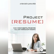 Project Resume