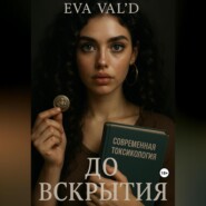 До вскрытия