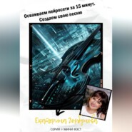 Осваиваем нейросети за 15 минут. Создаем свою песню