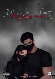 Разрушение