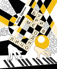 Буриме в одно лицо. Более-менее полная антология текстов «Неоретро»