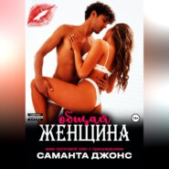 МЖМ групповой секс с принуждением. Общая женщина