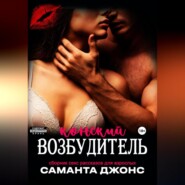 Сборник секс рассказов для взрослых. Конский возбудитель