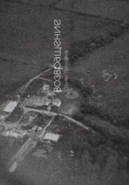 Возвращение