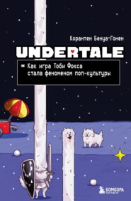Undertale. Как игра Тоби Фокса стала феноменом поп-культуры