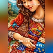 Лоскутное бабушкино одеяло