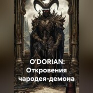 O'DORIAN: Откровения чародея-демона